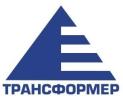 Трансформер